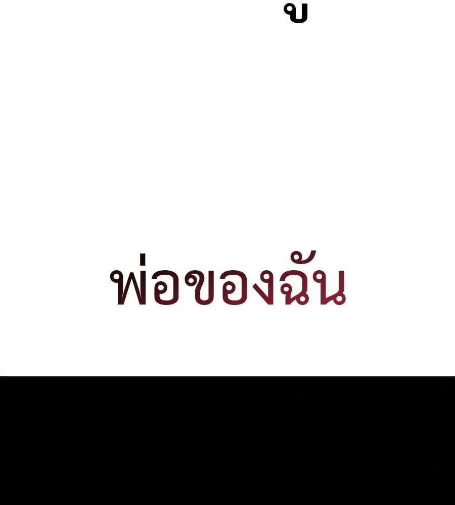 มัจจุราชชุดแดง ตอนที่ 58 รูปที่ 233