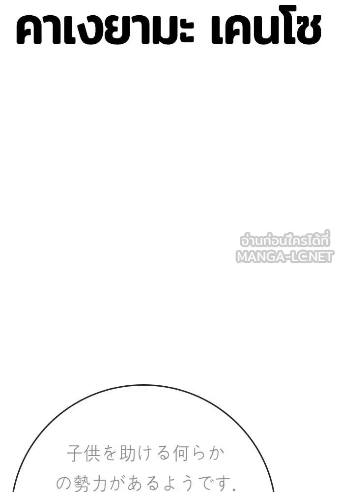 คูเซรา ตอนที่ 55 รูปที่ 21