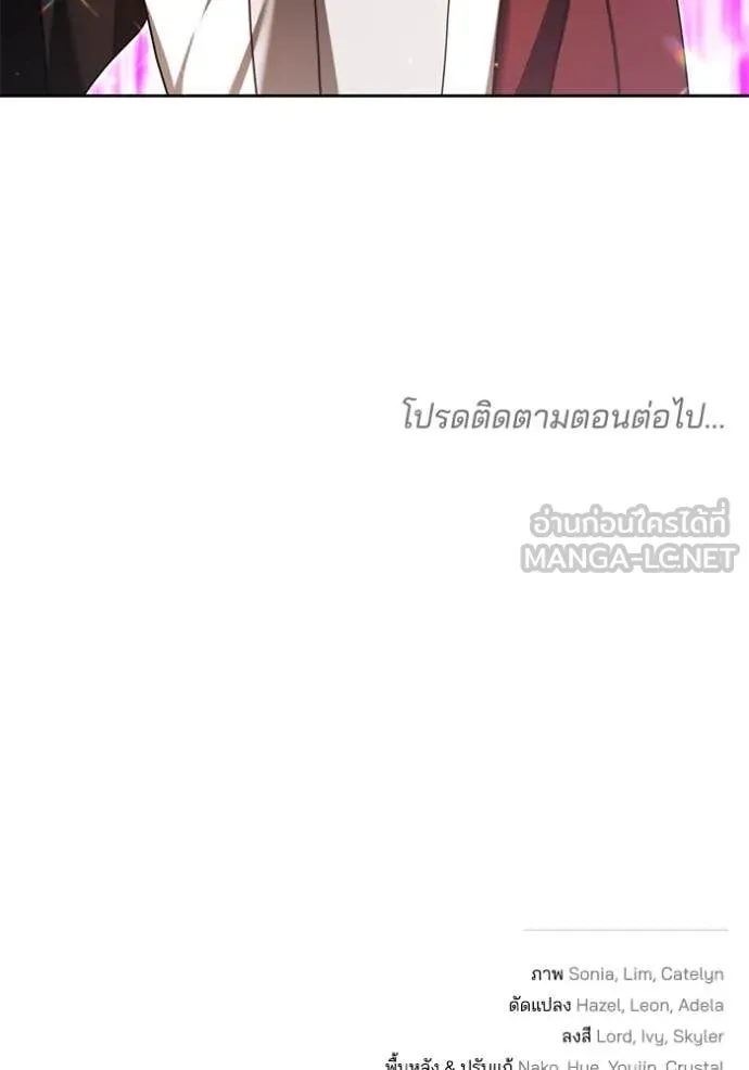 เจ้าสาวอัคนีดำ ตอนที่ 101 รูปที่ 146