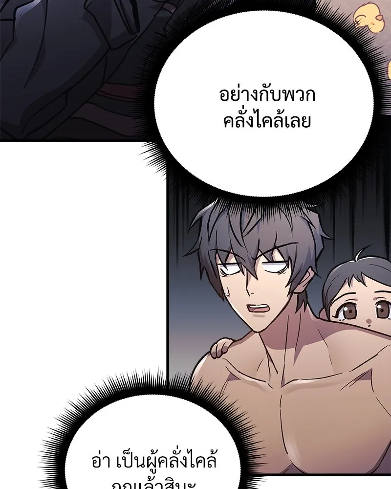 สัปดาห์นี้งดอัปตอนใหม่ ตอนที่ 30 รูปที่ 163