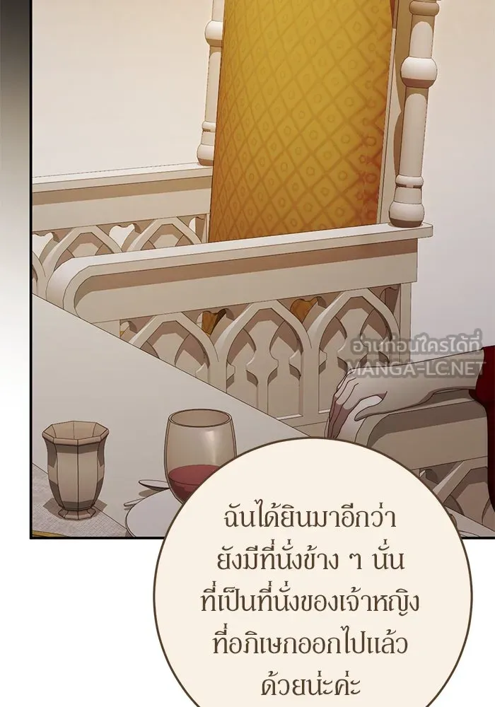 เบื้องหลังรอยยิ้มของเจ้าหญิง ตอนที่ 54 รูปที่ 12