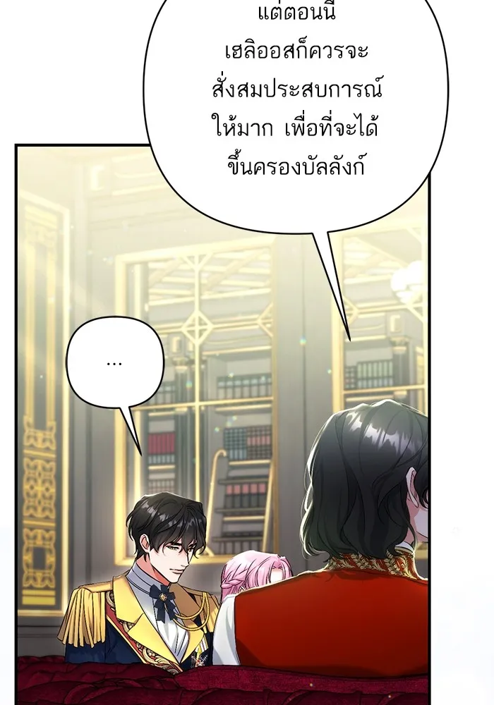 แด่ตัวละครโปรดที่ถูกทิ้ง ตอนที่ 52 รูปที่ 112