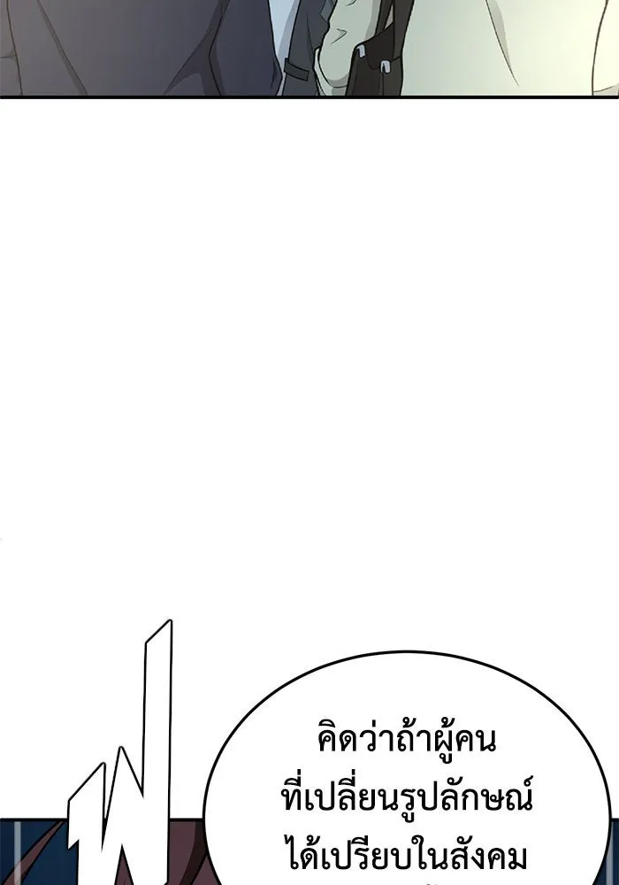 ช่วยเปลี่ยนฉันที ตอนที่ 190. คโยแทฮี 30 (ตอนจบซีซัน 1) รูปที่ 59