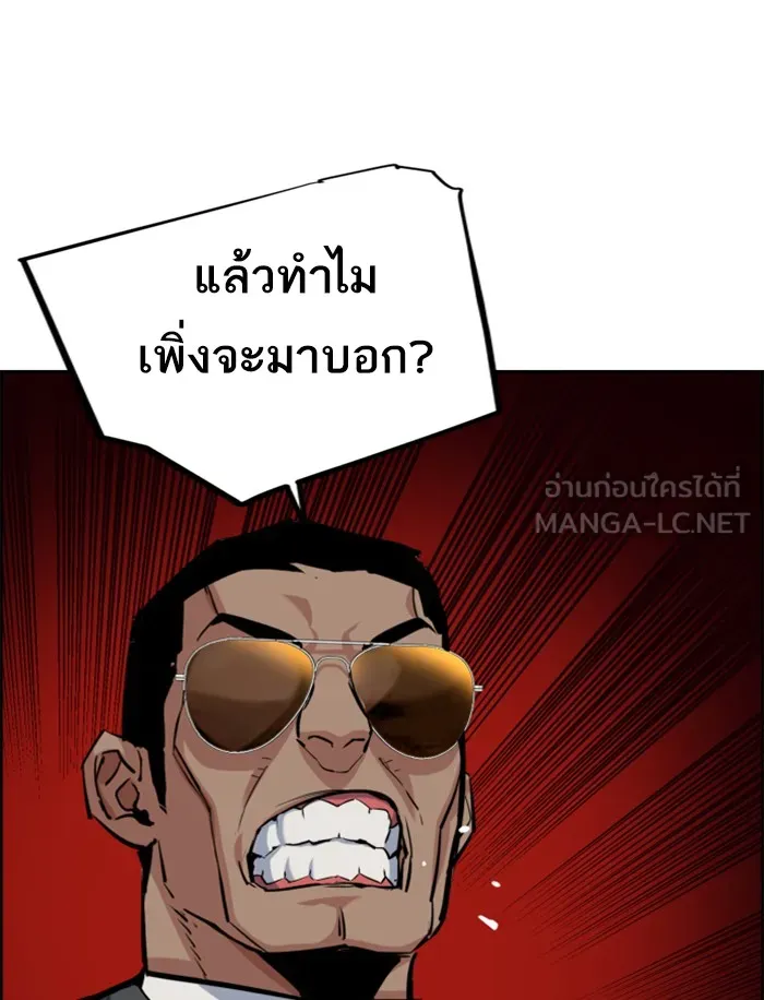 พี่ชายสายบอดี้การ์ด ตอนที่ 59 รูปที่ 51