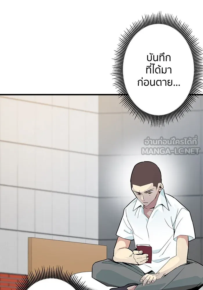 นักเลงกระจอกย้อนเวลามาทวงแค้น ตอนที่ 2 รูปที่ 108