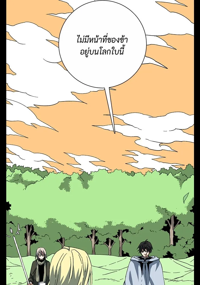 หนึ่งก้าวสู่เจ้ามาร ตอนที่ 78 ย้อนกลับ (1) รูปที่ 61