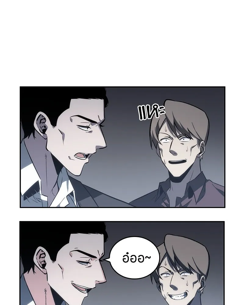 Omniscient Reader อ่านชะตาวันสิ้นโลก ตอนที่ 04 การเสแสร้งก็นับเป็นความดี(1) รูปที่ 76