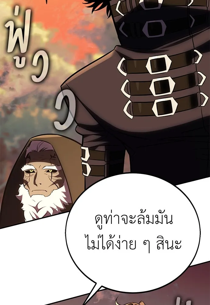 ไอ้เพลเยอร์นั่น ฉันฆ่ามันเอง ตอนที่ 59 รูปที่ 95