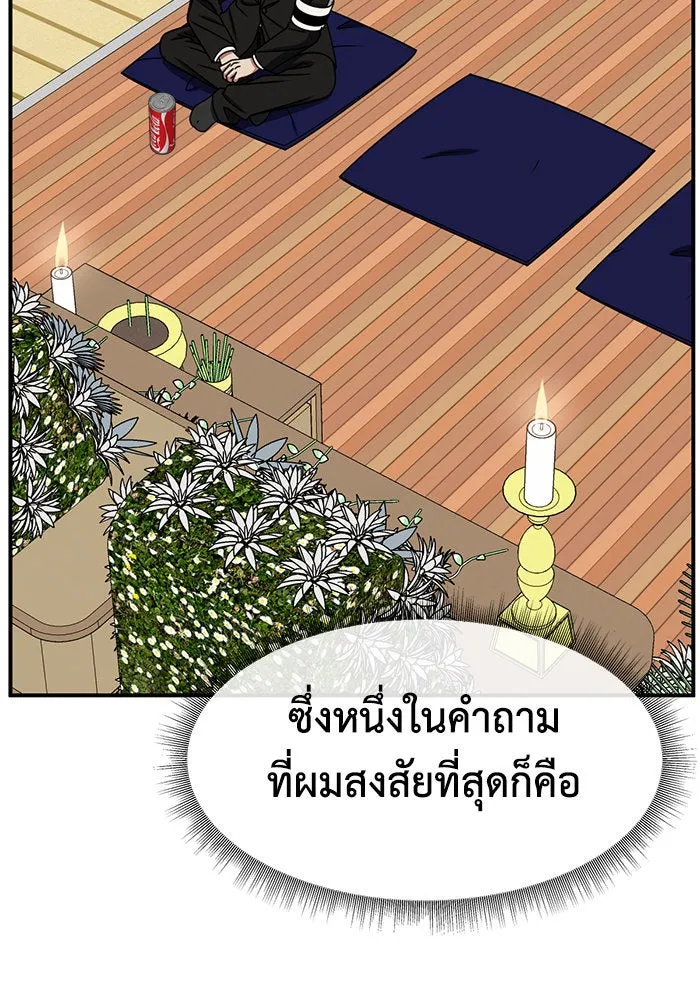 ช่วยเปลี่ยนฉันที ตอนที่ 256. ซีซัน 2 รูปที่ 50