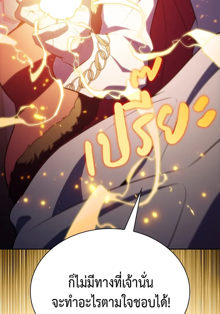 ลูกชายคนเล็กของดยุกคือมือสังหาร ตอนที่ 68 รูปที่ 37