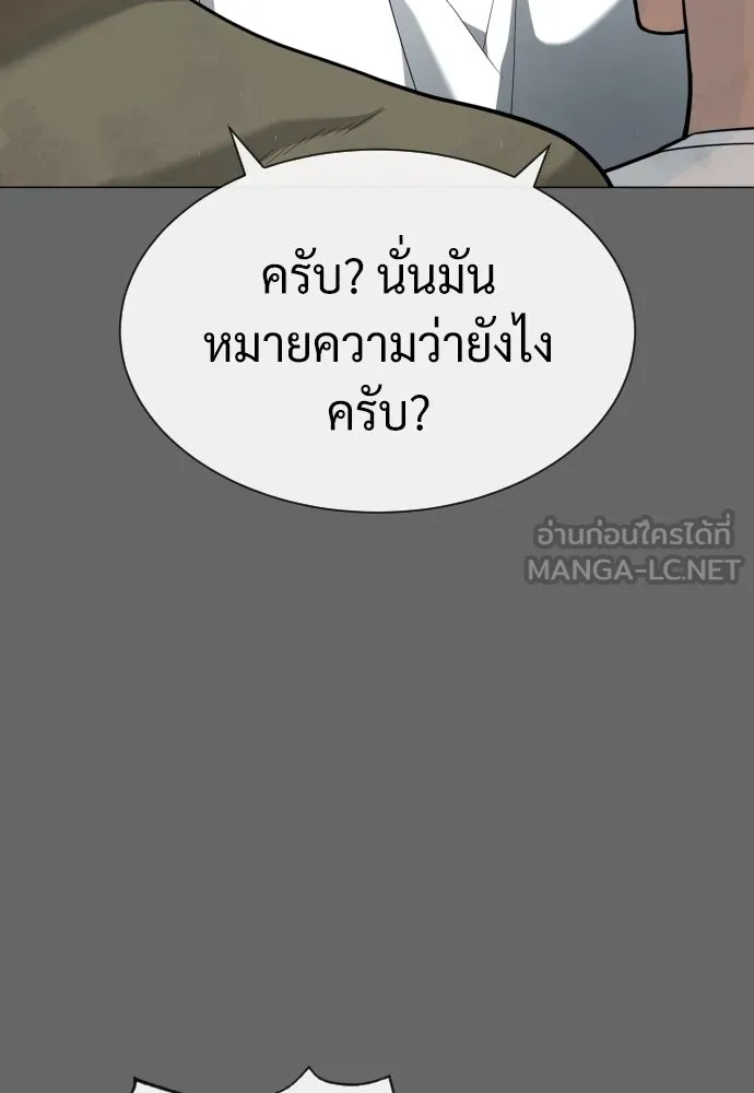 นักฆ่าย้อนวัย ตอนที่ 52 รูปที่ 153