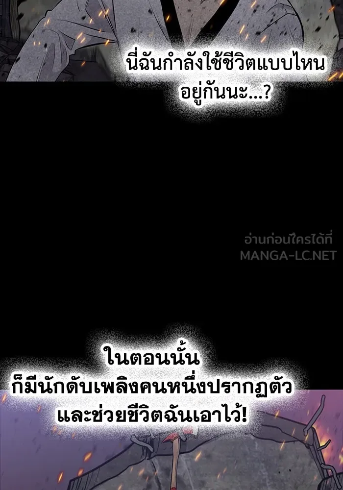 มีนา เกิดมาล่า ตอนที่ 9 รูปที่ 84