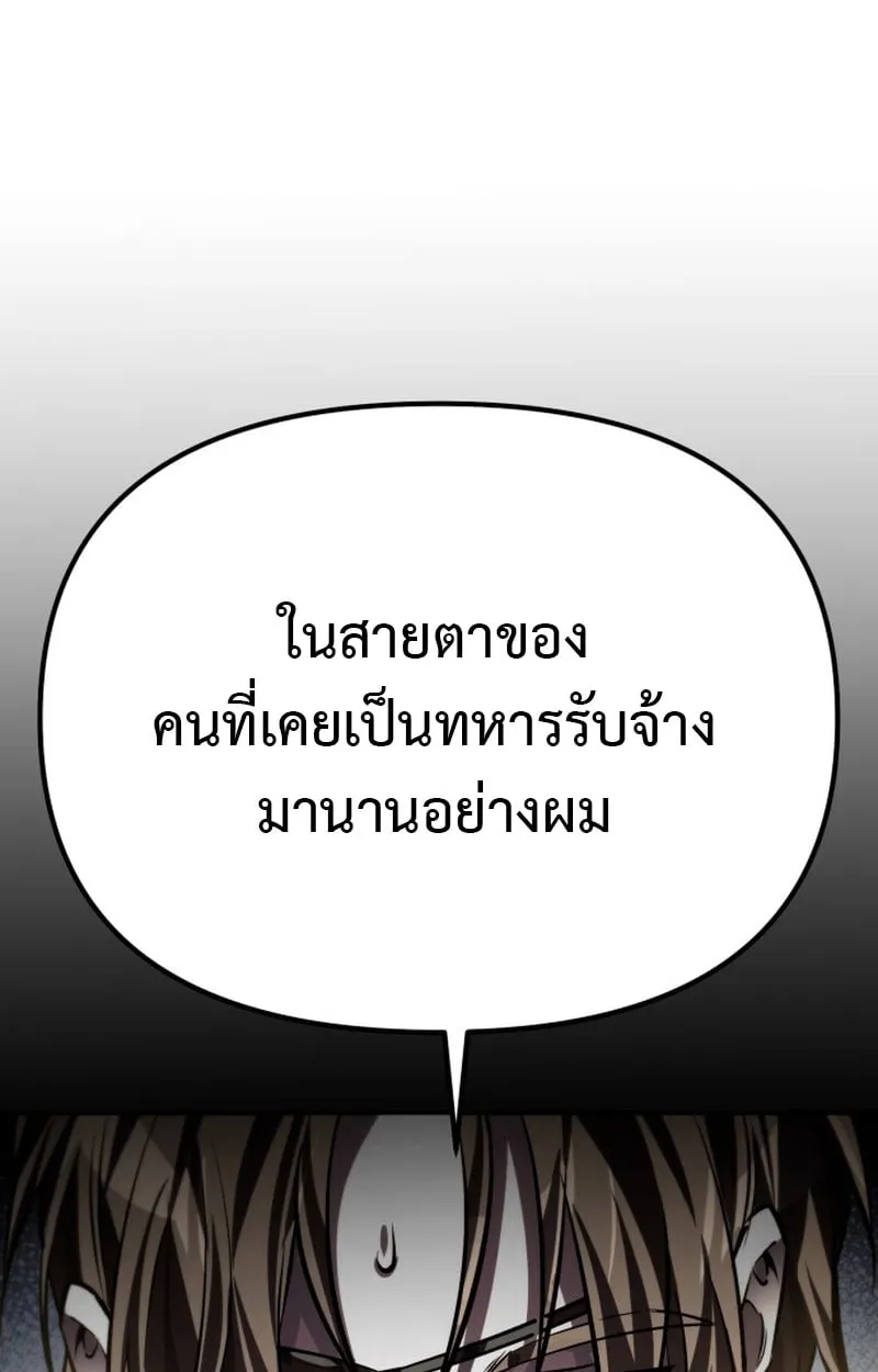 Raising Villains the Right Way ฉ_นกลายเป_นผ_สน_บสน_นของเหล_าต_วร_าย ตอนที่ ตอนที่ 1 รูปที่ 100