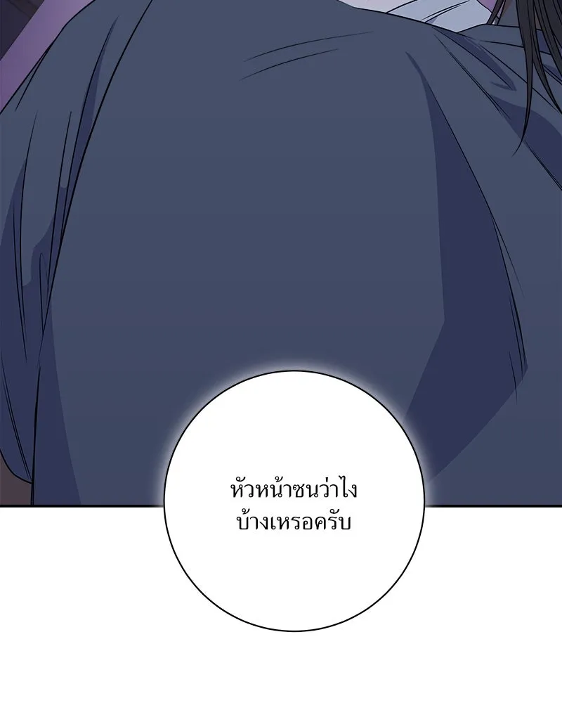 แด่ความเกลียดชัง ตอนที่ 25 รูปที่ 56