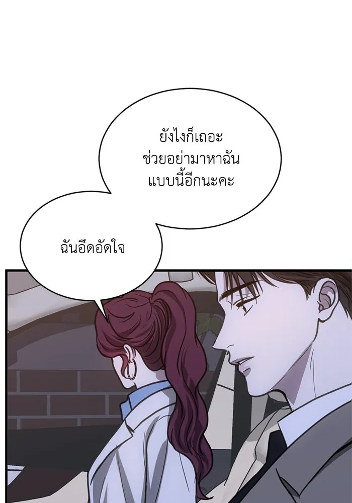 ชีวิตรักฉบับเดจาวู ตอนที่ 35 รูปที่ 55