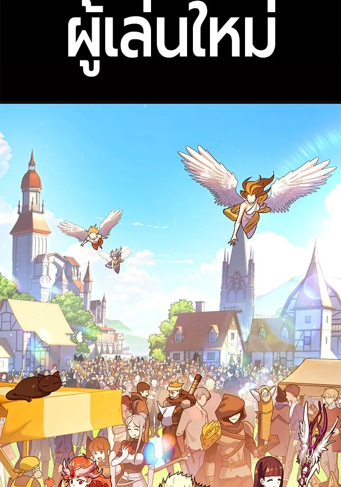 +99 ท่อนไม้พร้อมบวก ตอนที่ 68 อนาเธอร์เวิลด์ (1) รูปที่ 56