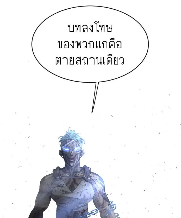 ยุคแห่งยอดมนุษย์ ตอนที่ 29 รูปที่ 7