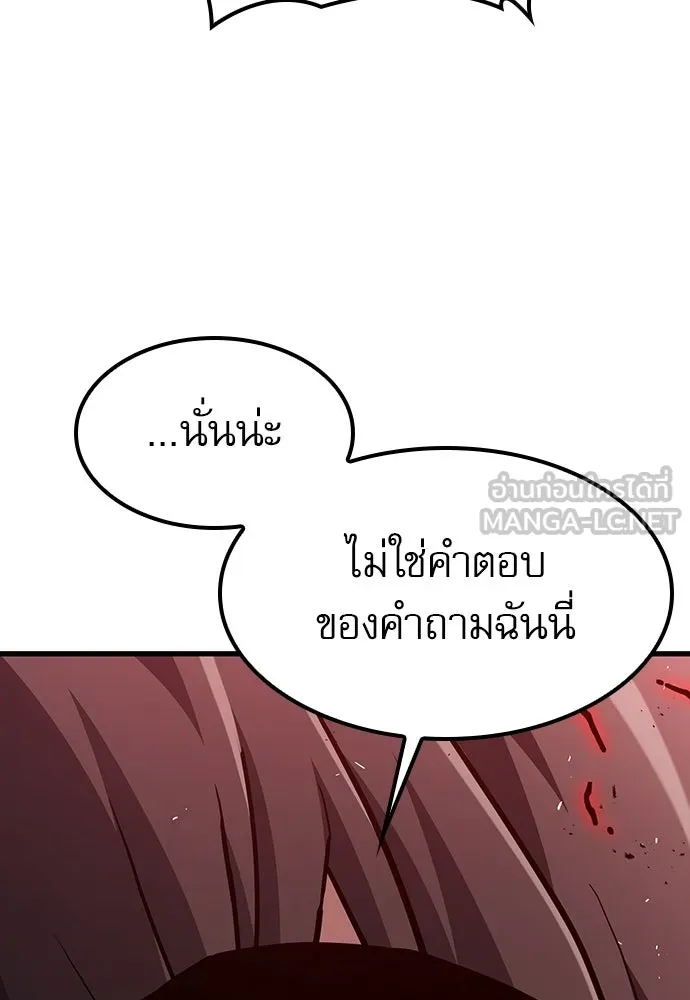 นักล่าฆ่าเพื่อรอด ตอนที่ 18 รูปที่ 57