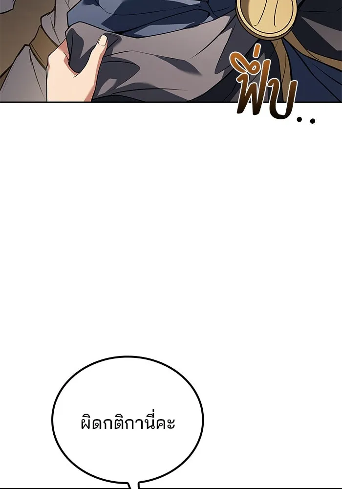 ครัวจอมเวท ตอนที่ 69 รูปที่ 115