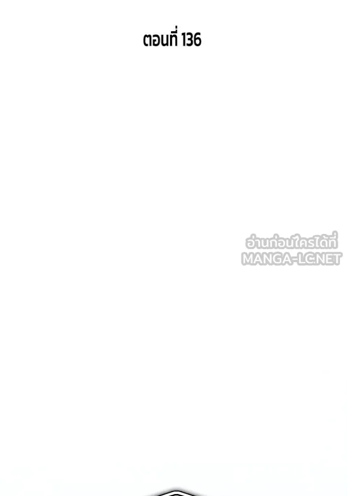เกมของยอดมนุษย์ ตอนที่ 136 รูปที่ 9