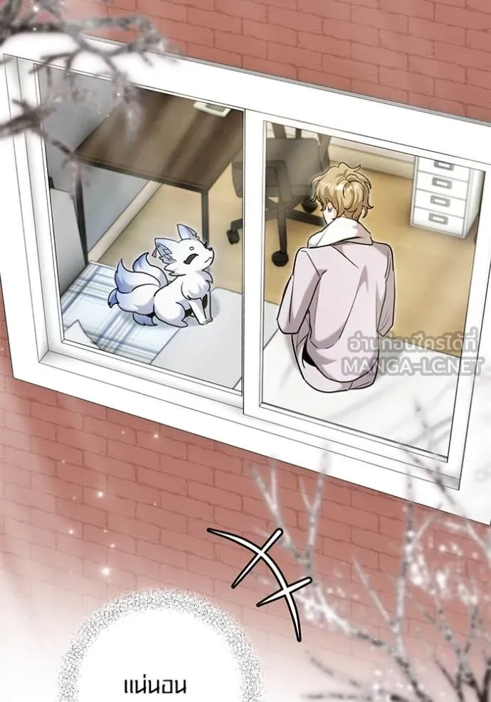 ออร่าดาราอัจฉริยะ ตอนที่ 63 รูปที่ 20