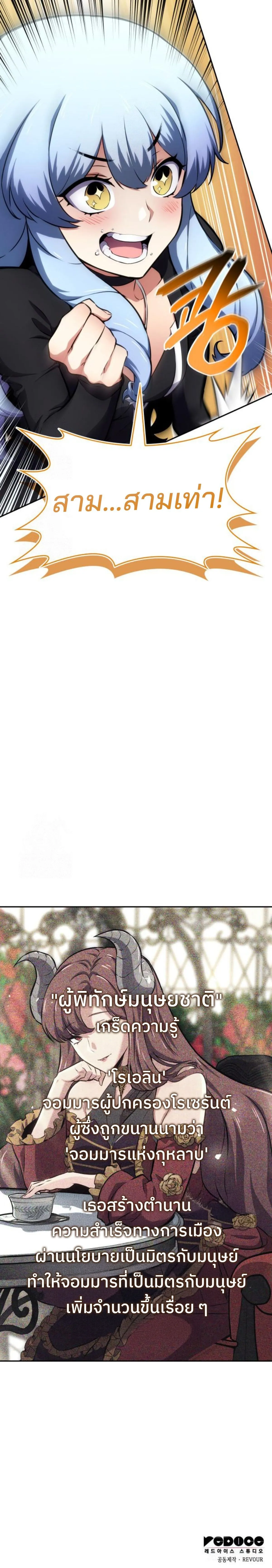 The Cold-Blooded Warrior น_กรบไร_เล_อดไร_น_ำตา ตอนที่ ตอนที่ 16 รูปที่ 20