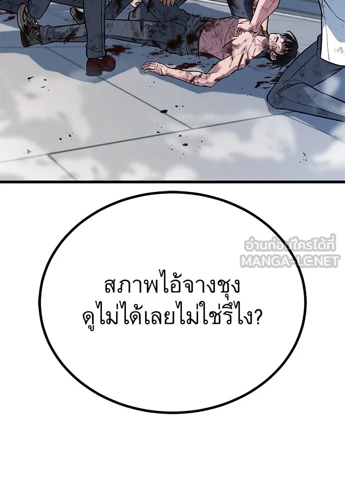 ราชาลานประลอง ตอนที่ 73 รูปที่ 24