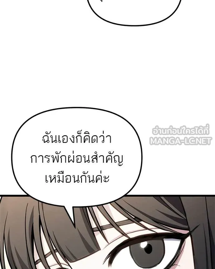 โทษที พื้นที่นี้ ตอนที่ 71 รูปที่ 79