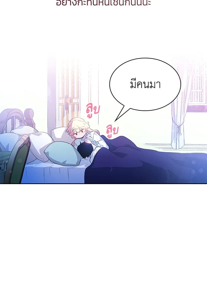 ฟิลเลียโรเซ่กับคำทำนายแห่งมงกุฎหนาม ตอนที่ 57 รูปที่ 77