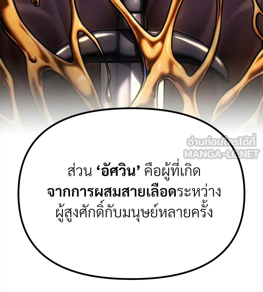จอมเวทคนเลี้ยงแกะ ตอนที่ 2 รูปที่ 42