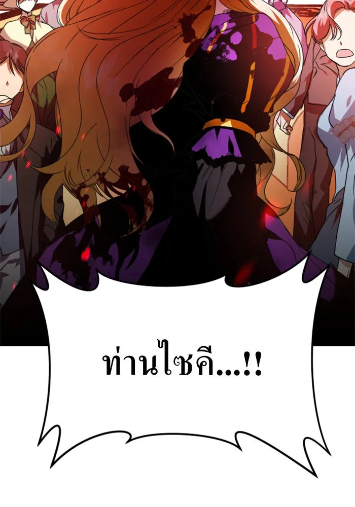 ชิงชีวิตพลิกลิขิตชะตา ตอนที่ 18 รุกฆาต! รูปที่ 119