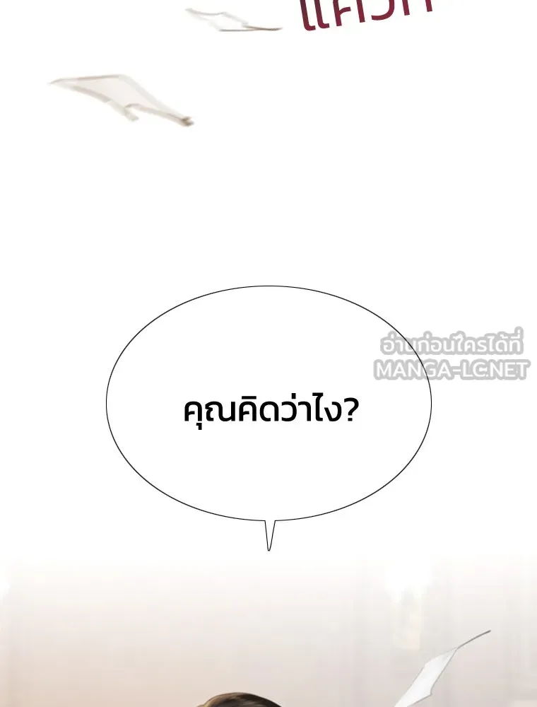 เซเรน่า ตอนที่ 2 รูปที่ 138