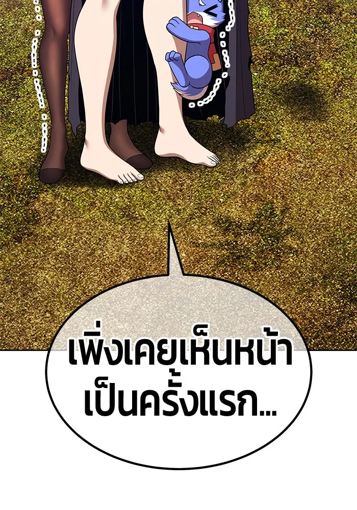 +99 ท่อนไม้พร้อมบวก ตอนที่ 19 ผู้เล่นปนเปื้อน vs พีซ (8) รูปที่ 197