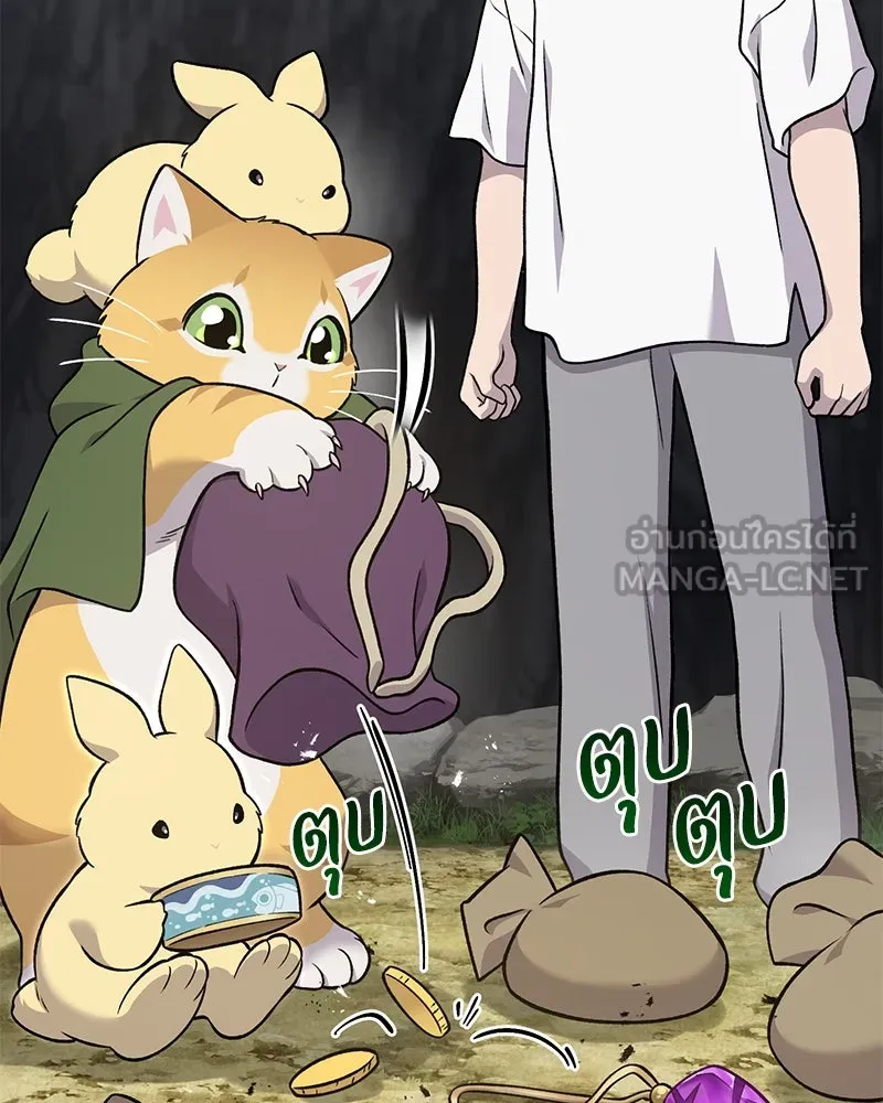 ปลูกผักพิชิตหอคอย ตอนที่ 50 รูปที่ 27