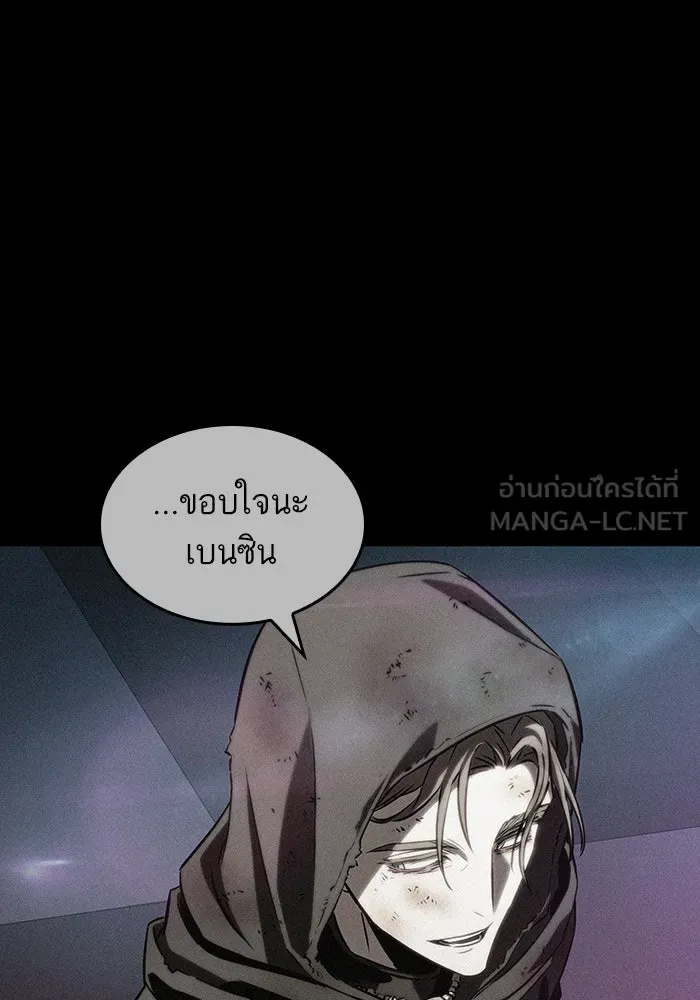 หลังวันสิ้นโลก ตอนที่ 123 รูปที่ 9
