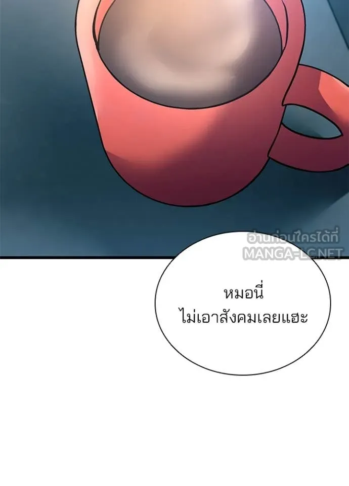 Villain to kill ตอนที่ 196 รูปที่ 66