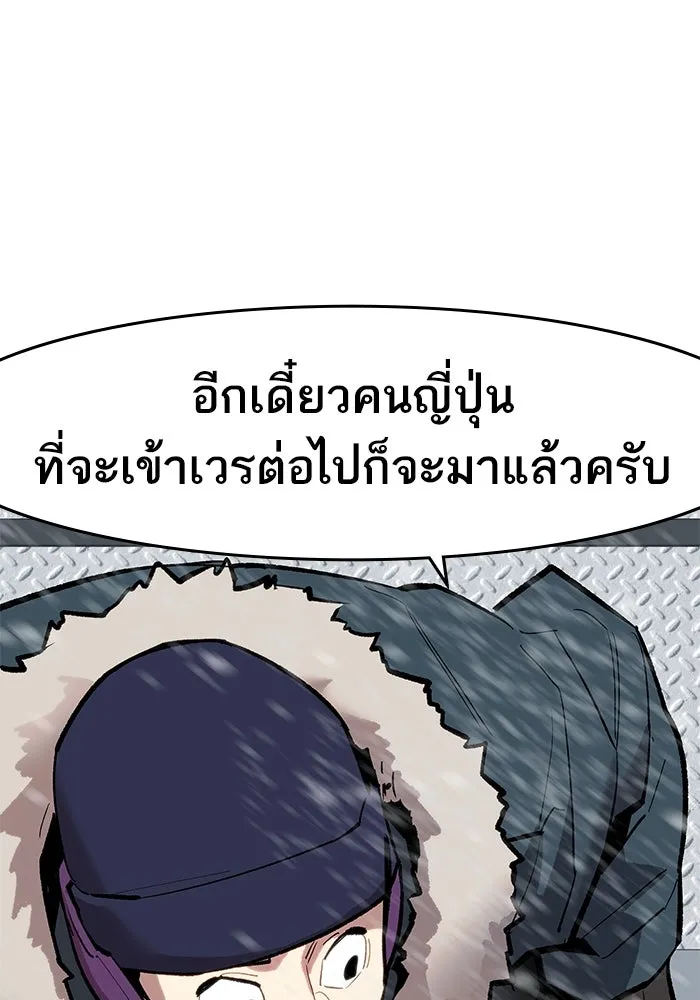 ยอดคนเลเวลทะลุ ตอนที่ 17 ฟรอซน่าเรด (3) รูปที่ 133