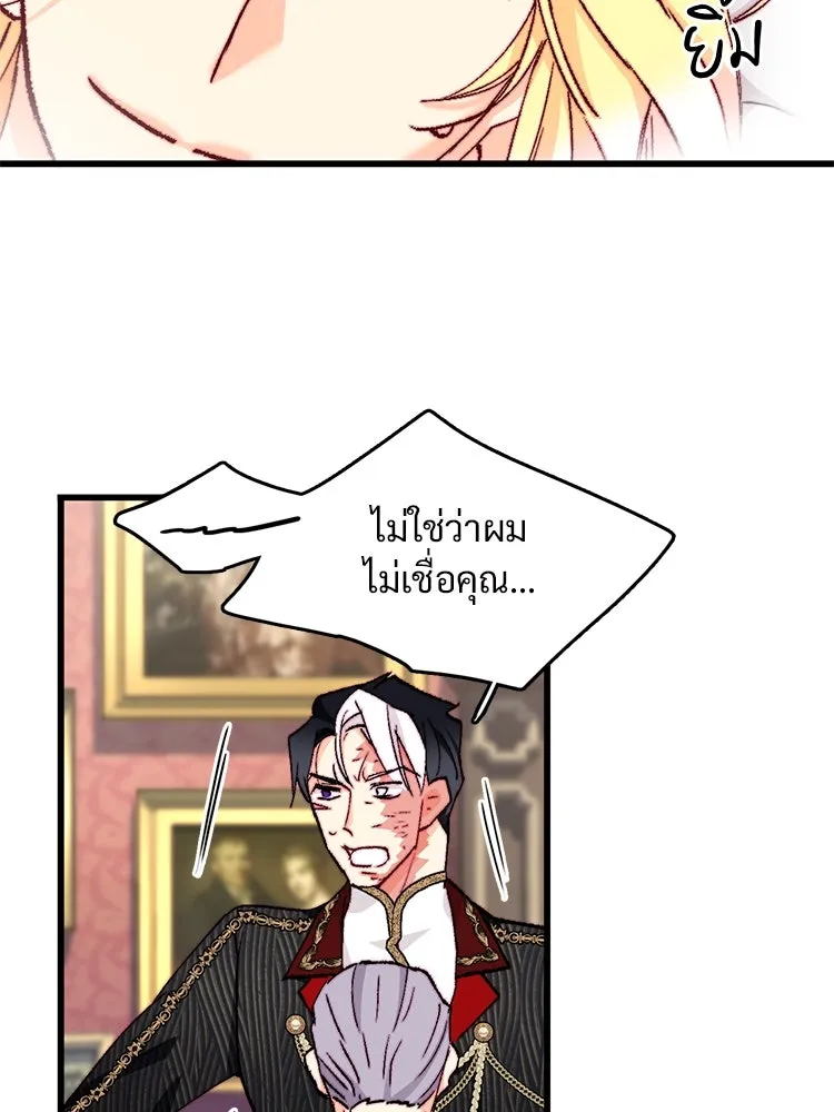 Bring the Love ตอนที่ 149 รูปที่ 43