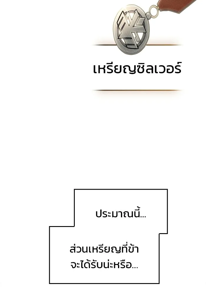 ซอร์ดมาสเตอร์ผู้กลืนดาบ ตอนที่ 13 รูปที่ 74