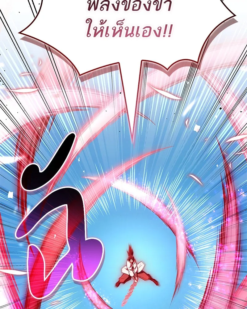 สุดยอดเทรนเนอร์แห่งยุทธภพ ตอนที่ 73 สมาชิกของพวกเรายอดเยี่ยมที่สุด รูปที่ 118