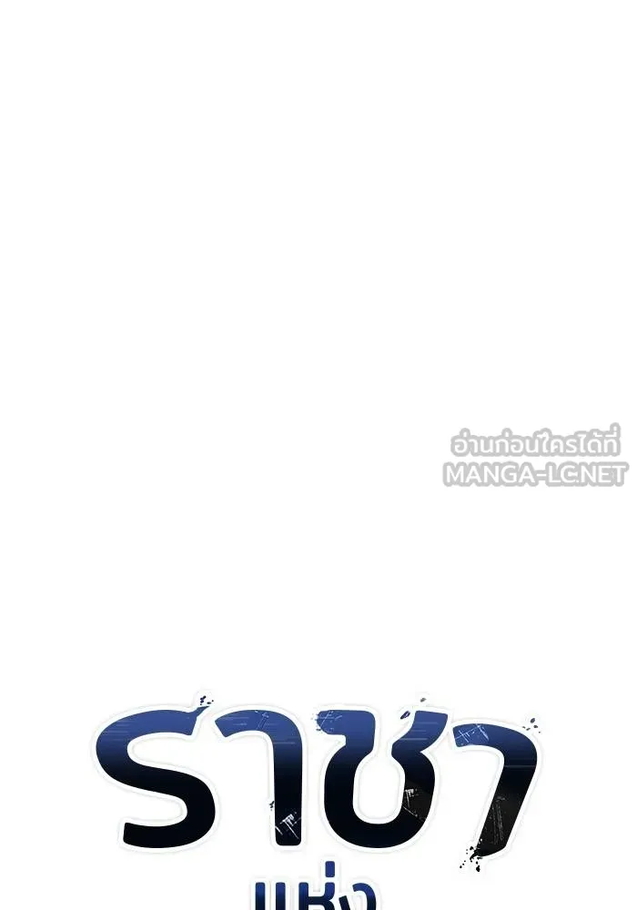 ราชาแห่งอ็อกทากอน ตอนที่ 15 รูปที่ 30