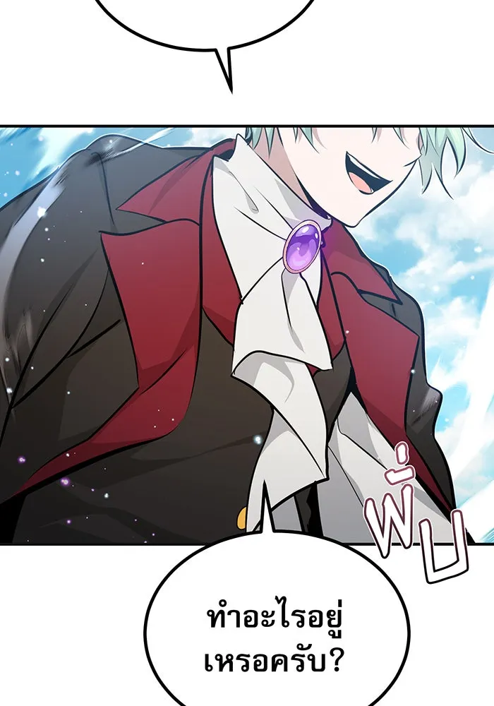 จอมเวทเกิดใหม่ในรอบ 66666 ปี ตอนที่ 35 รูปที่ 88