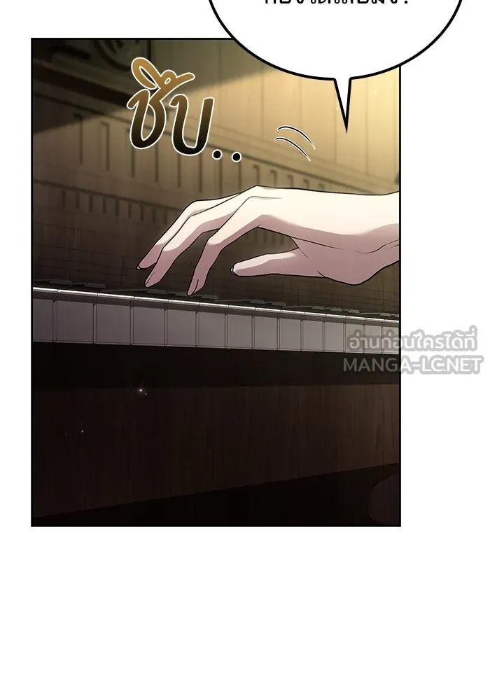 ครัวจอมเวท ตอนที่ 86 รูปที่ 24