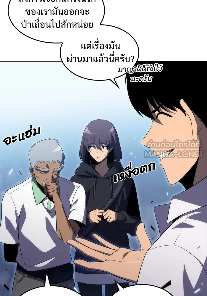 ผู้เล่นหน้าใหม่เลเวลแมกซ์ ตอนที่ 32 แถลงข่าว รูปที่ 21