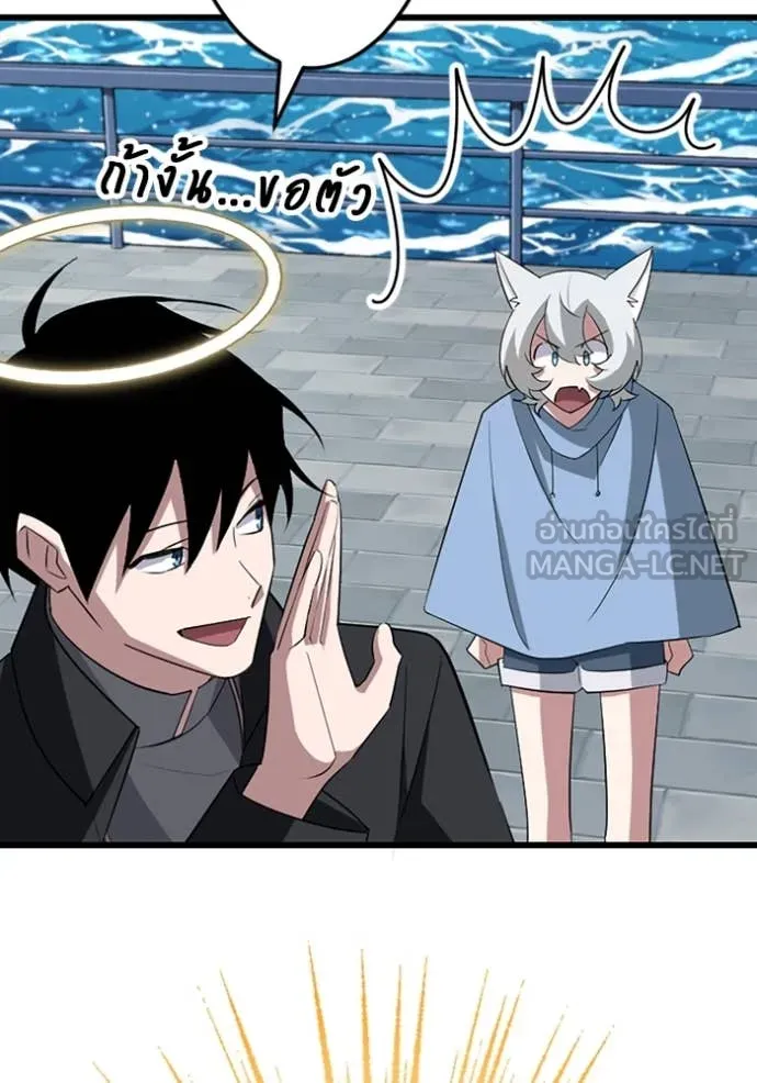 โคตรอาวุธลับ ตอนที่ 43 รูปที่ 24