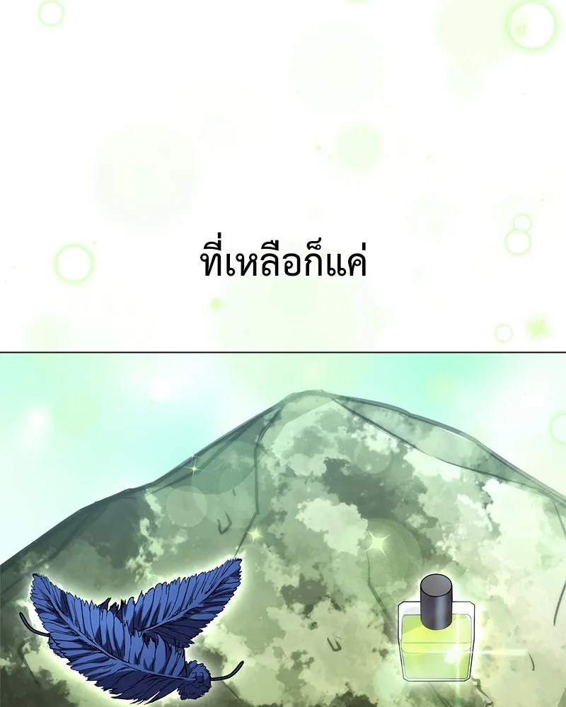 คนสวนโลกฮันเตอร์ ตอนที่ 6 รูปที่ 113