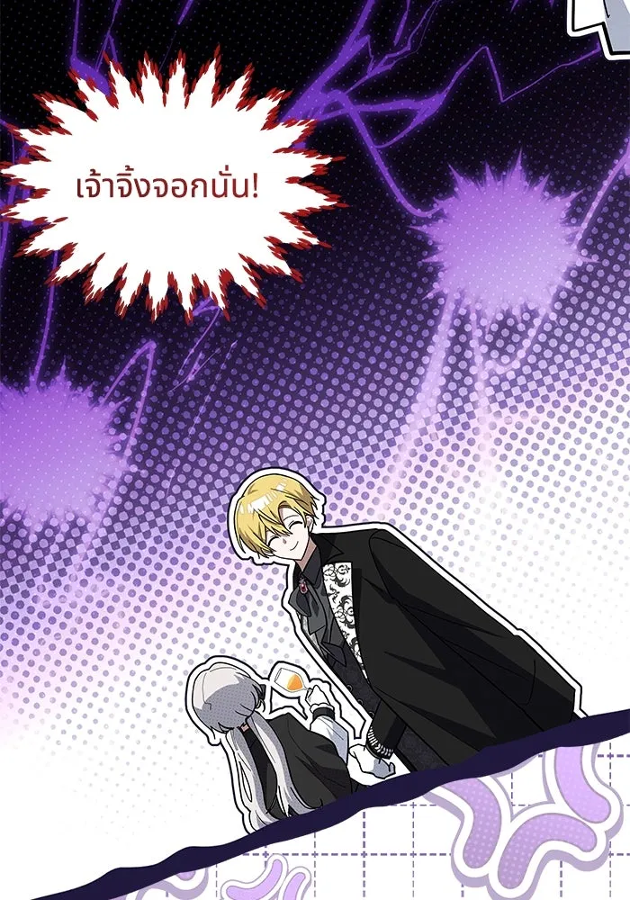 แมวน้อยในรังหมาป่า ตอนที่ 55 รูปที่ 53