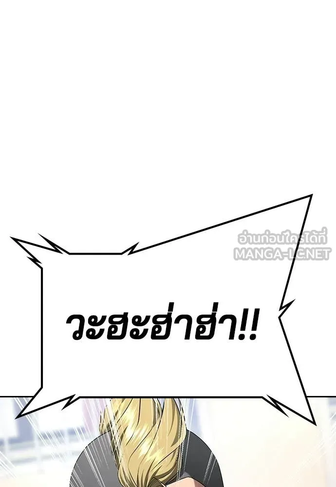 คูเซรา ตอนที่ 64 รูปที่ 236