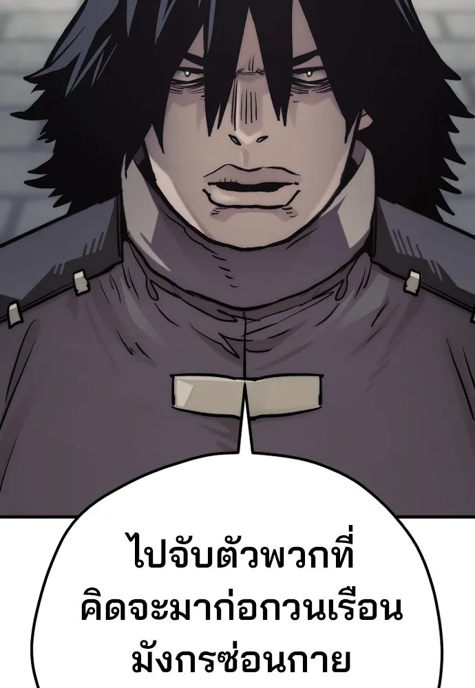 เส้นทางสู่เทพมาร ตอนที่ 138 รูปที่ 158