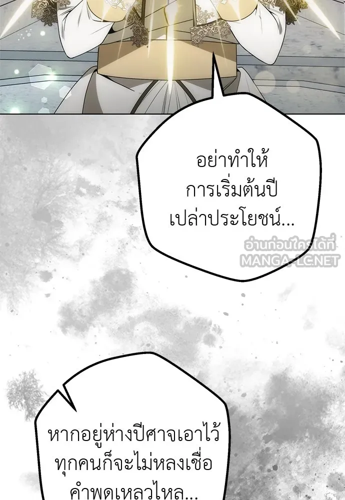 ยัยจิ๋วสมองแจ๋ว ตอนที่ 39 รูปที่ 24